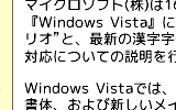 Windows Vista Beta2 OpenType