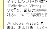 Windows Vista Beta2 TrueType+NormalAntiAlias